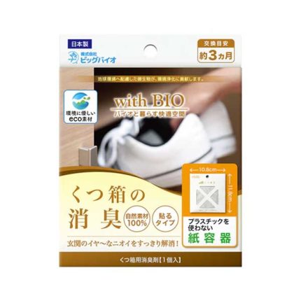 with BIO｜鞋櫃消臭貼